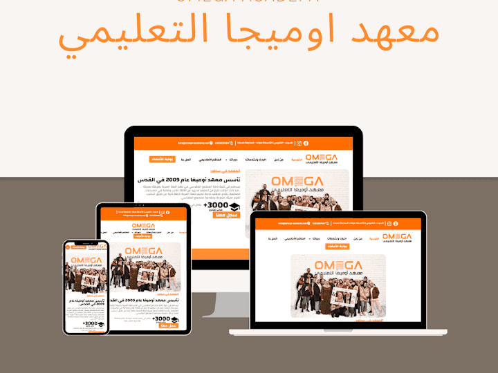 Cover image for Omega Academy Site