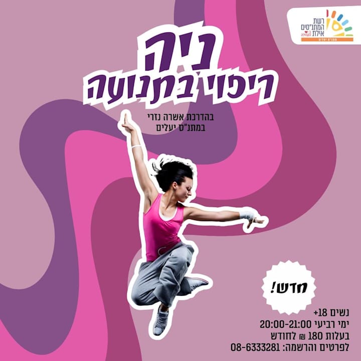 Cover image for Series of Social media ads - Community center