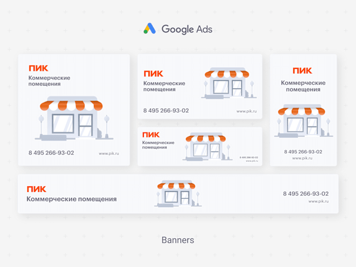 Cover image for Google Ads banners for PIK