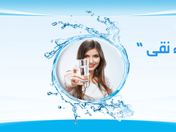 Cover image for شركة النهر العذب - تحلية وتركيب فلاتر المياه في الإمارات العربي…