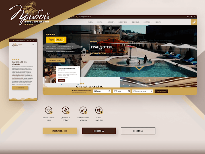 Cover image for Websites for the Grand Hotels & SPA Priboy 4 stars chain