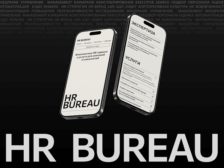Cover image for HR Bureau Landing Page & Presentation Design