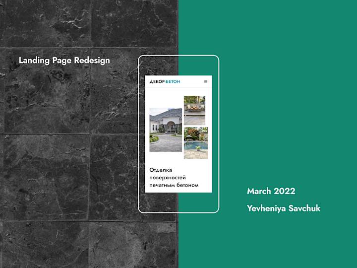 Cover image for Stamped (pressed) concrete landing page redesign