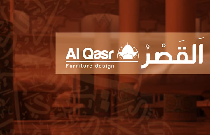 Cover image for Al Qasr (Furniture) Brand Identity
