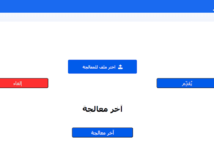 Cover image for Arabic Tweets Sentiment Analysis