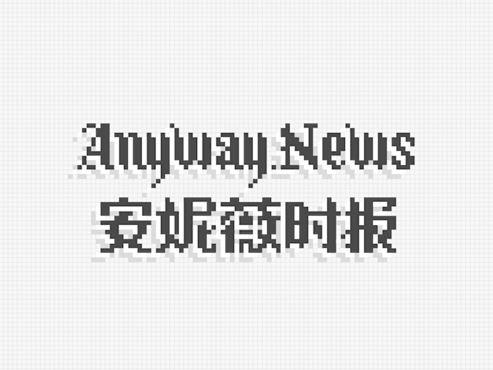 Cover image for Anyway News Logo - 8bit Version