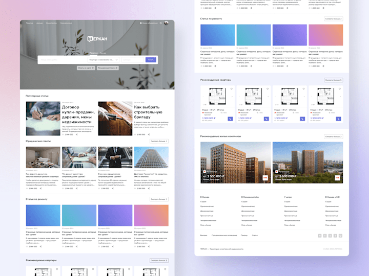 Cover image for Designing a real estate search site