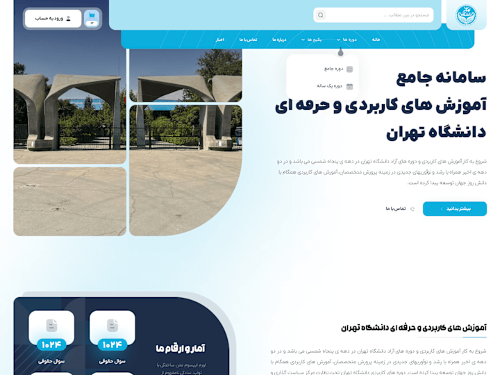 Cover image for Senior Backend Developer at the University Of Tehran