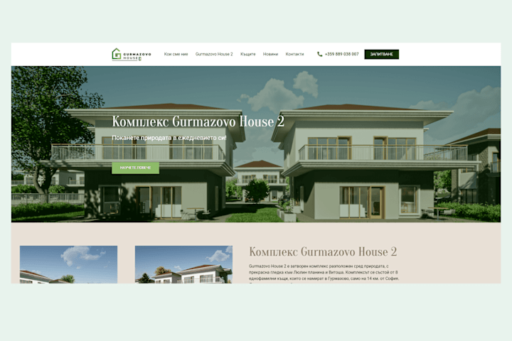 Cover image for Luxurious Retreats: Gurmazovo House 2's Captivating Website