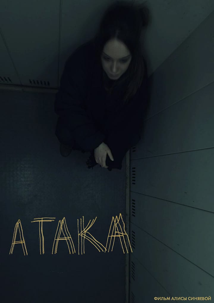 Cover image for Teaser for a short film «ATACK»