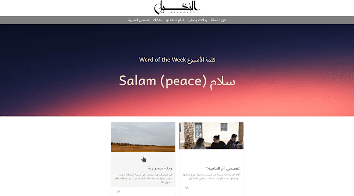 Cover image for Alnakheel Public Website