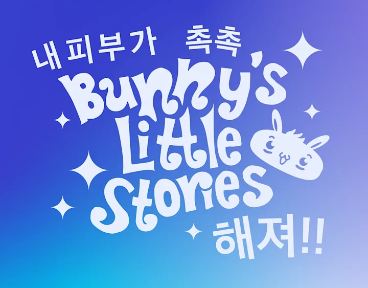Cover image for Bunny's Little Stories Skincare