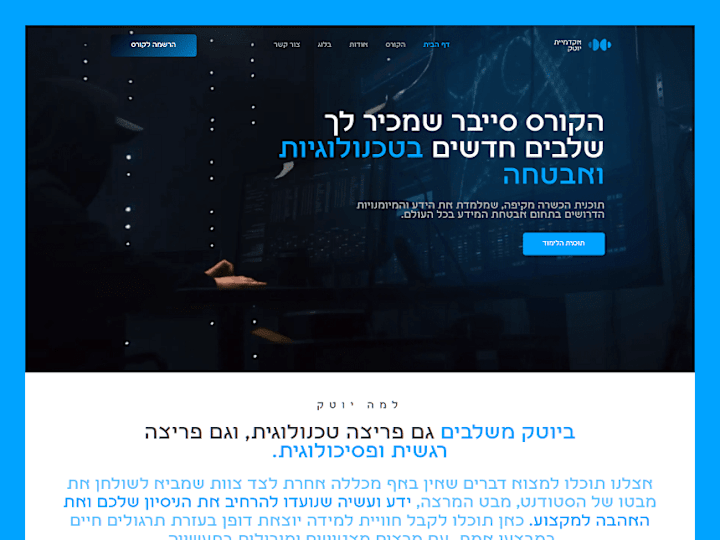 Cover image for Cyber Security Online Courses Landing Page
