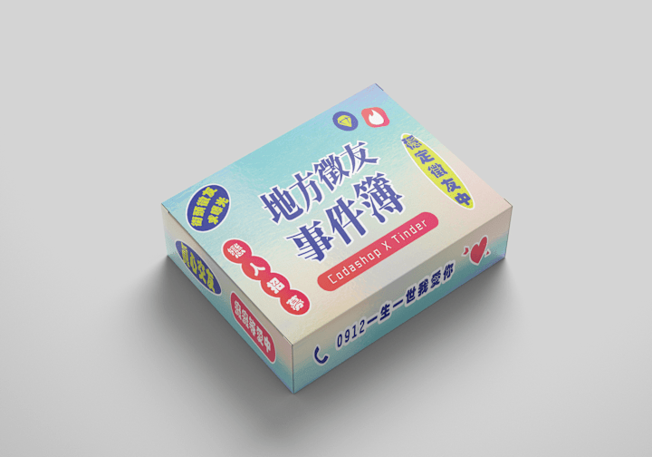 Cover image for Seeding Box Design - CodaShop × Tinder