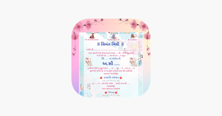 Cover image for Gujarati Baby Shower Invitation Card Design
