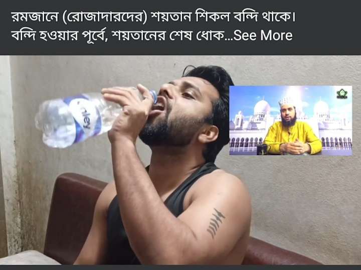 Cover image for Ramadan Fact