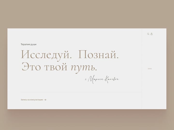 Cover image for Psychotherapist Website