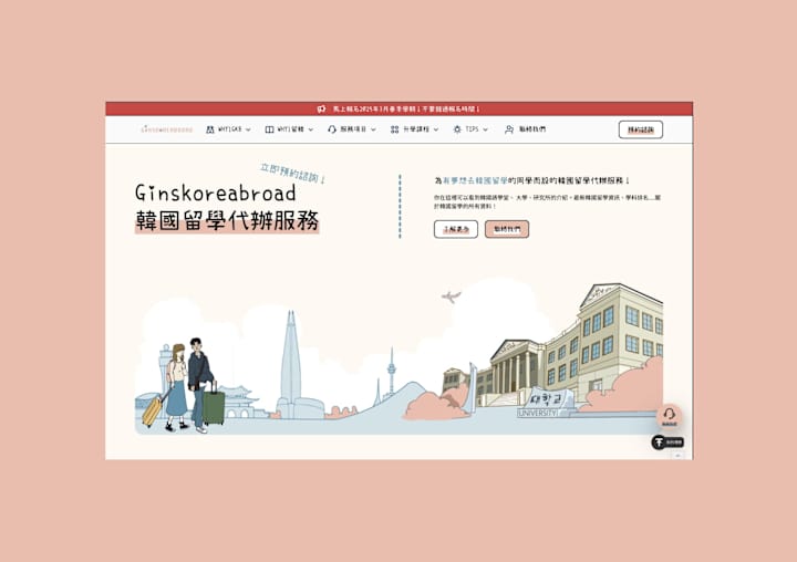 Cover image for Ginskoreabroad - Scaling Educational Content for Global Reach