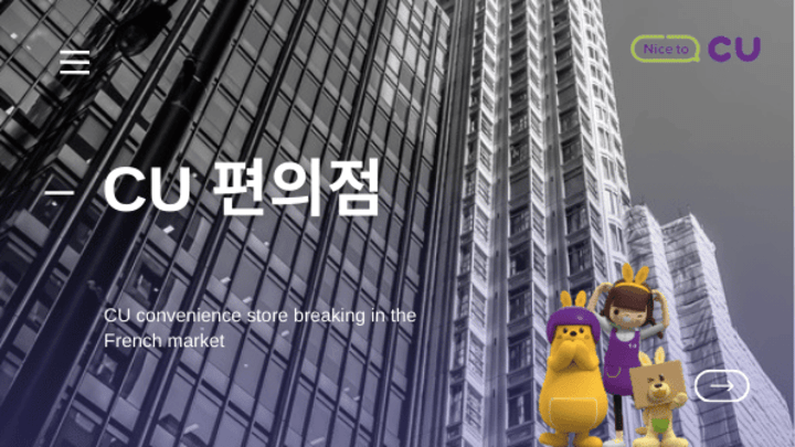 Cover image for CU convenience store analysis