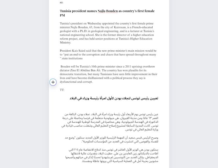 Cover image for Article translation 
