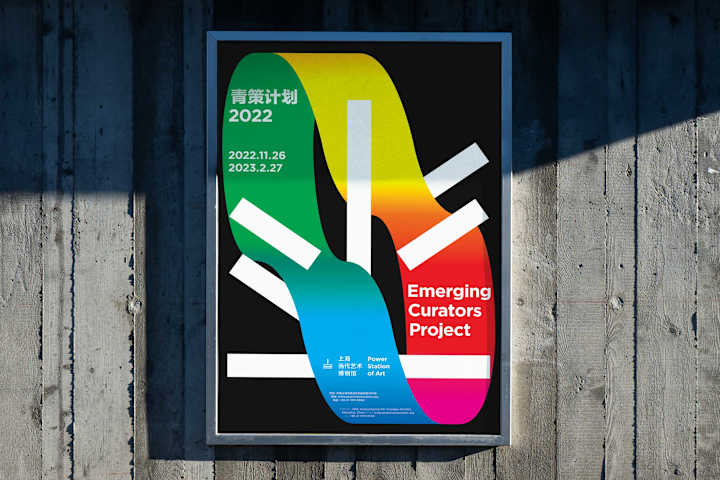 Cover image for Emerging Curators 2022