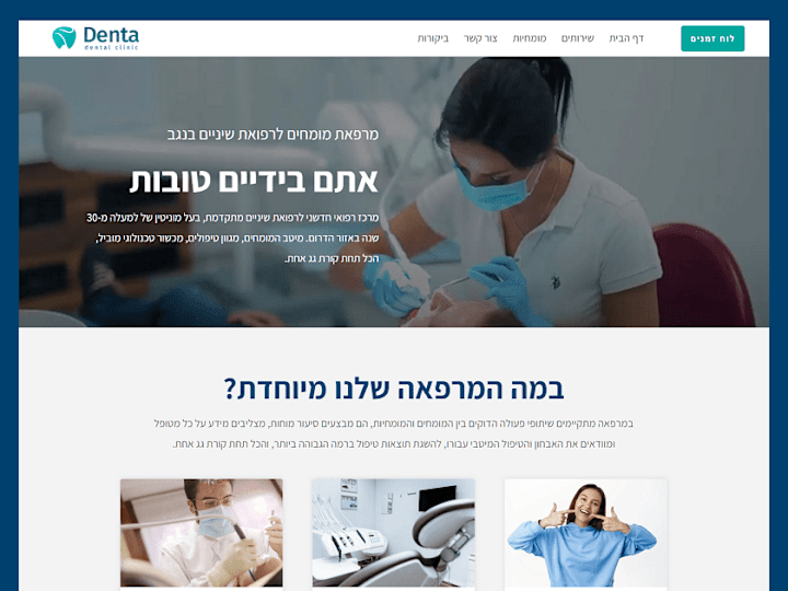 Cover image for Dentist Clinic - Landing Page