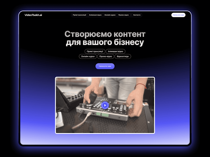 Cover image for VideoTsekh • Framer Landing Page Design and Development