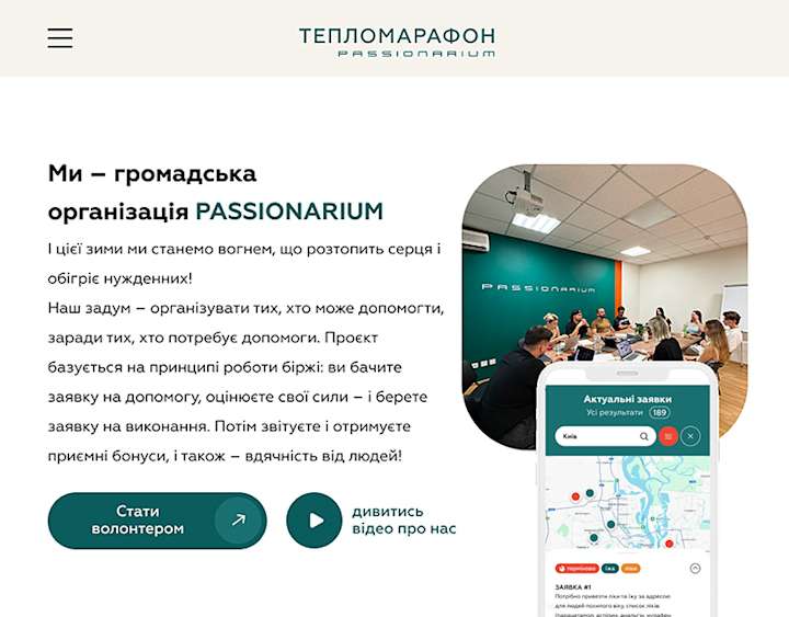 Cover image for Teplomarafon Passionarium web-site