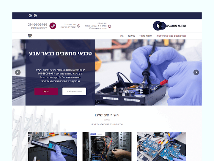 Cover image for Pc and Hardware Technician - Landing Page