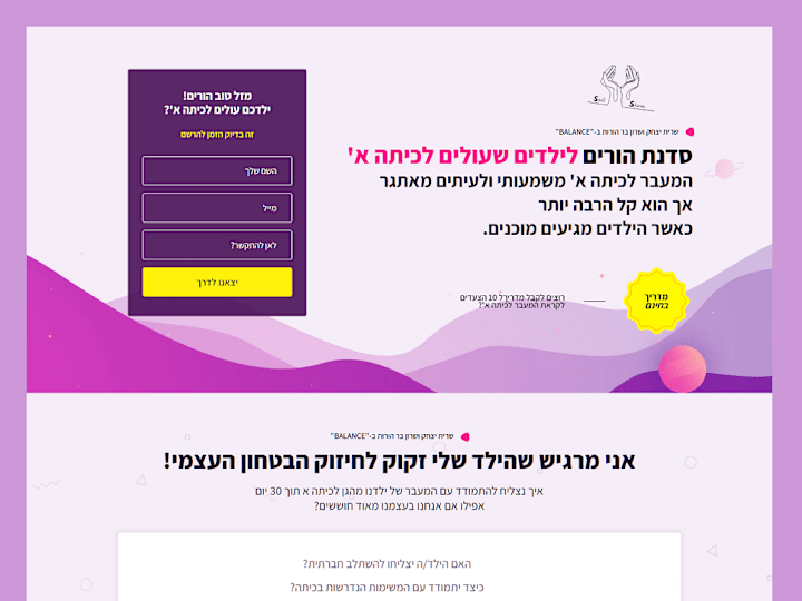 Cover image for Parents Workshop About Children - Landing Page