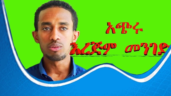 Cover image for ትክክለኛው የሞኒታይዜሽን መንገድ! The shortest  way to monetize! correct wa…