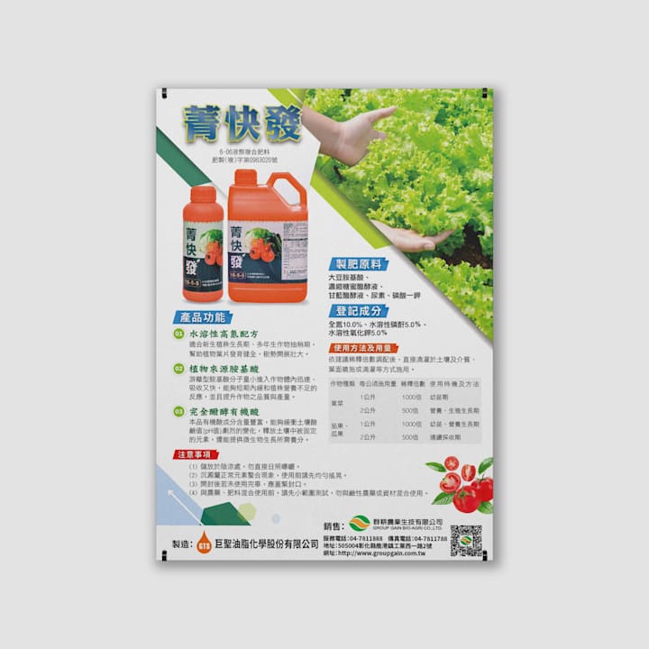 Cover image for Agricultural supplies flyer