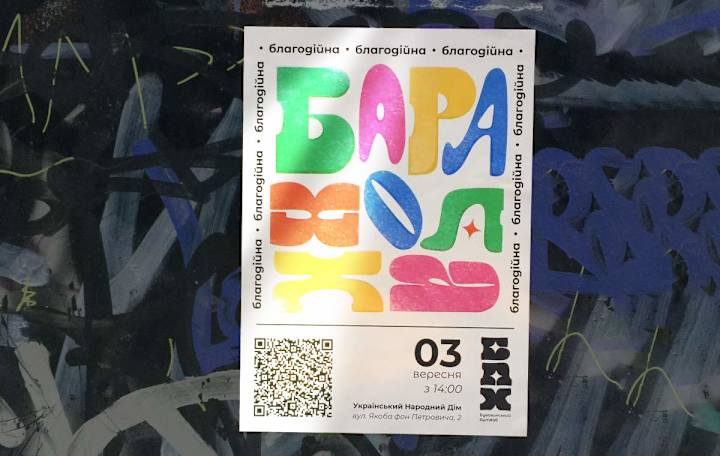 Cover image for BAH Charity Artist Market Poster Design