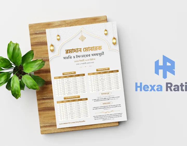 Cover image for Ramadan Calendar Design 2024 Free Download