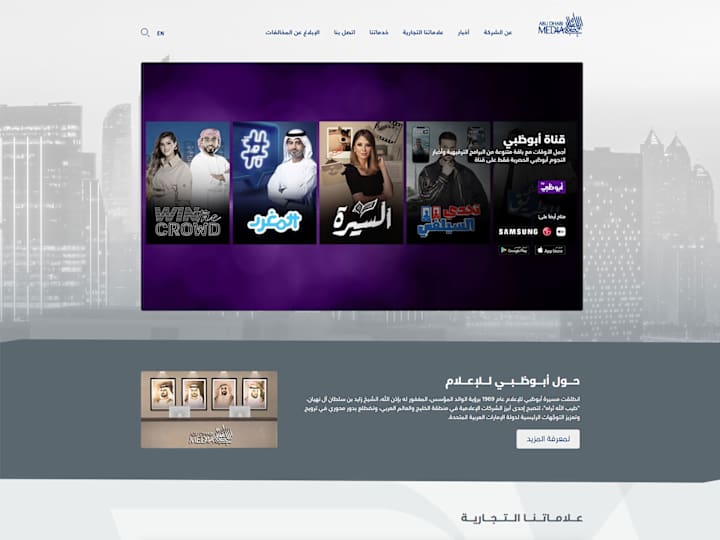 Cover image for Abhu Dhabi Media