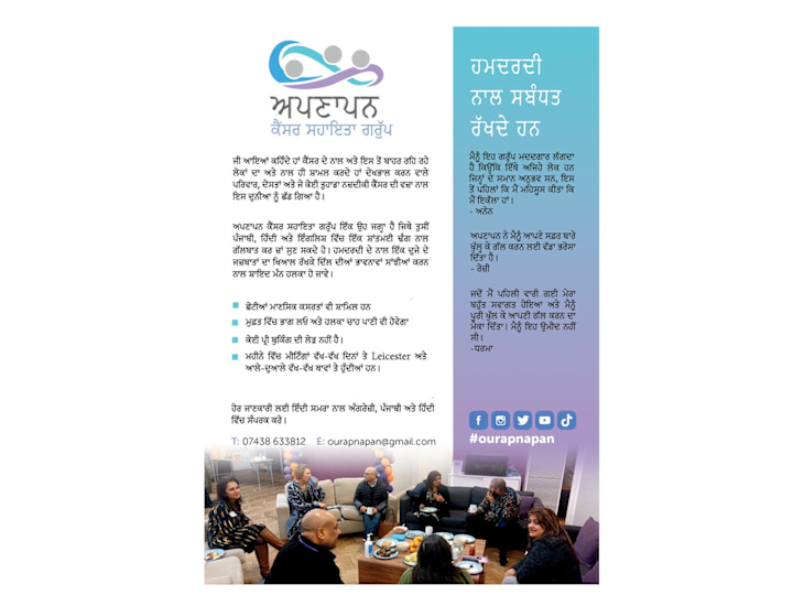 Cover image for Punjabi Leaflet Design