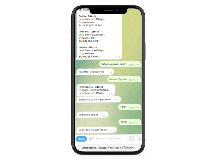 Cover image for Bus ticket booking service based on a Telegram bot.