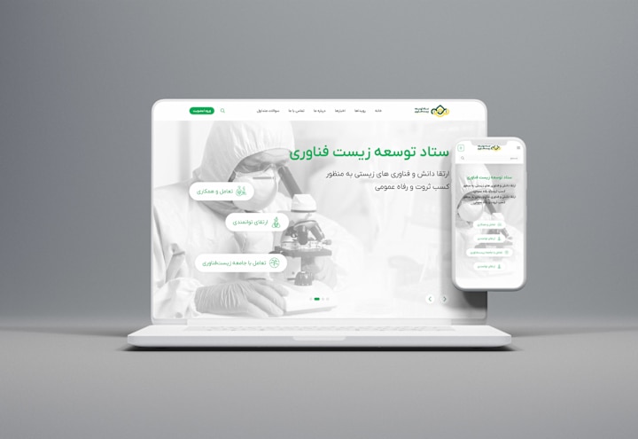 Cover image for Biotech Product Design