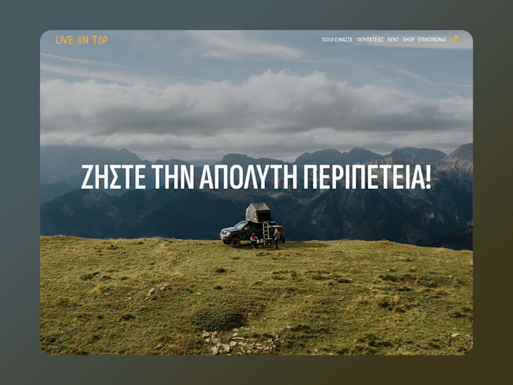 Cover image for Ζήσε Off-Road Περιπέτειες με Σκηνές Οροφής & Εξοπλισμό Camping