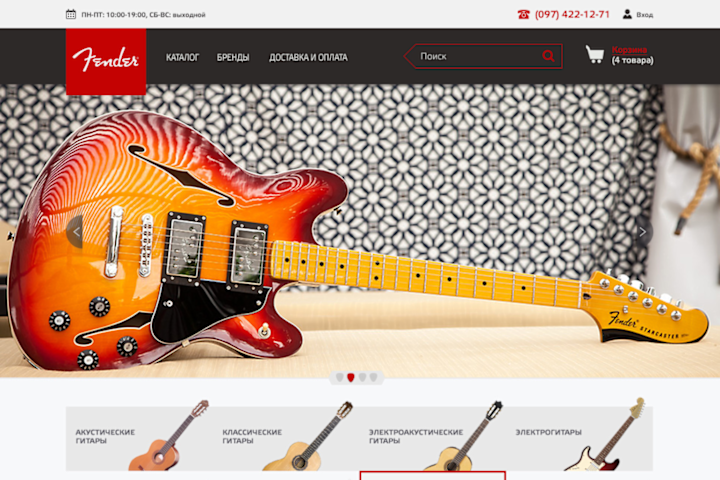 Cover image for Fender web-shop design