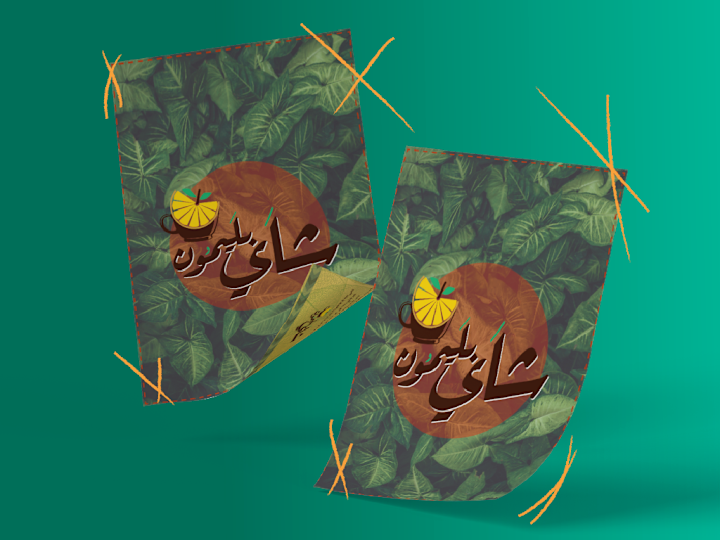 Cover image for Shay B Lemon Menu on Behance