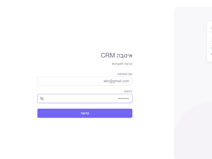 Cover image for Enova – CRM