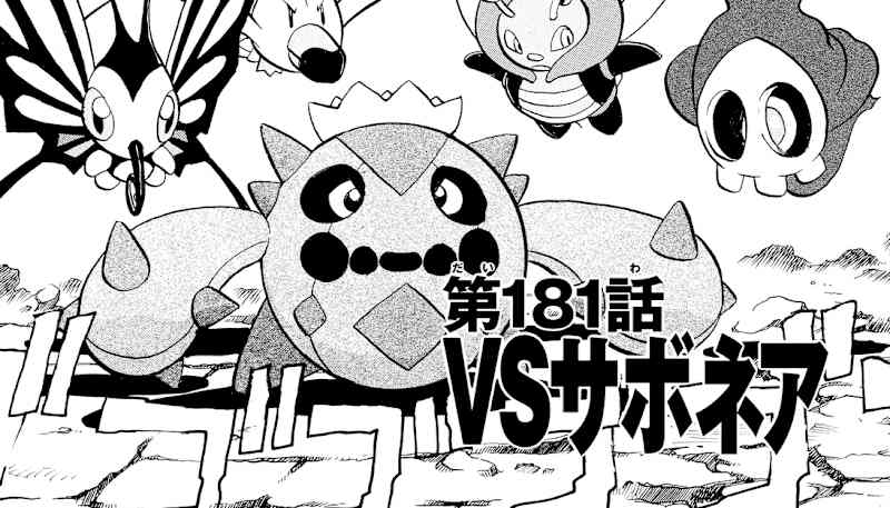 Cover image for Manga Cleaning and Redrawing - Pokemon