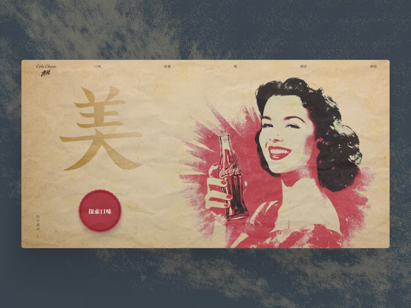 Cover image for A retro Chinese-inspired hero section created for a design c...
