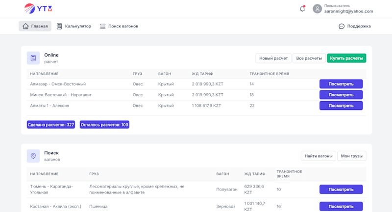Cover image for Online railway transportation platform made using PHP