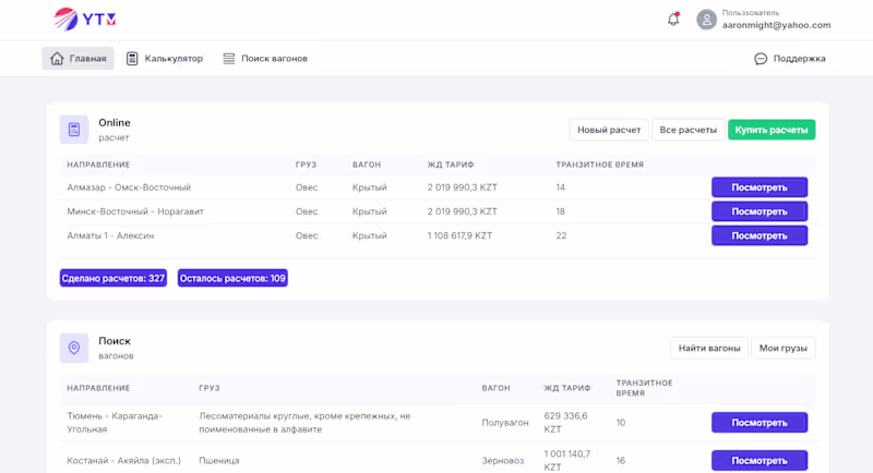 Cover image for Online railway transportation platform made using PHP