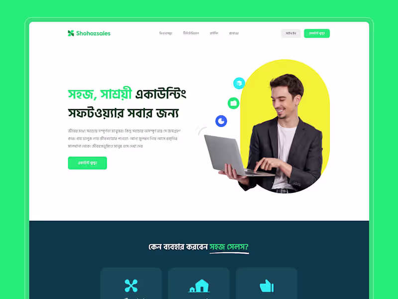 Cover image for Shohozsales Point of Sale | Landing Page Design