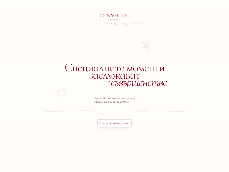 Cover image for Boutique Event Brand and Website Design