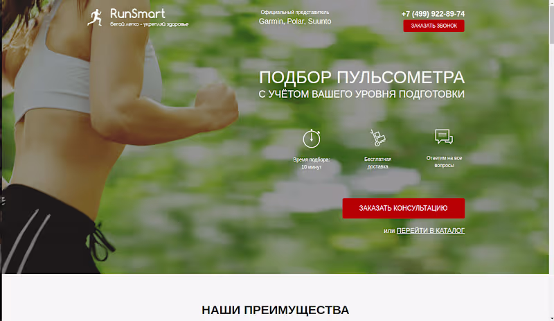 Cover image for Website for health e-store