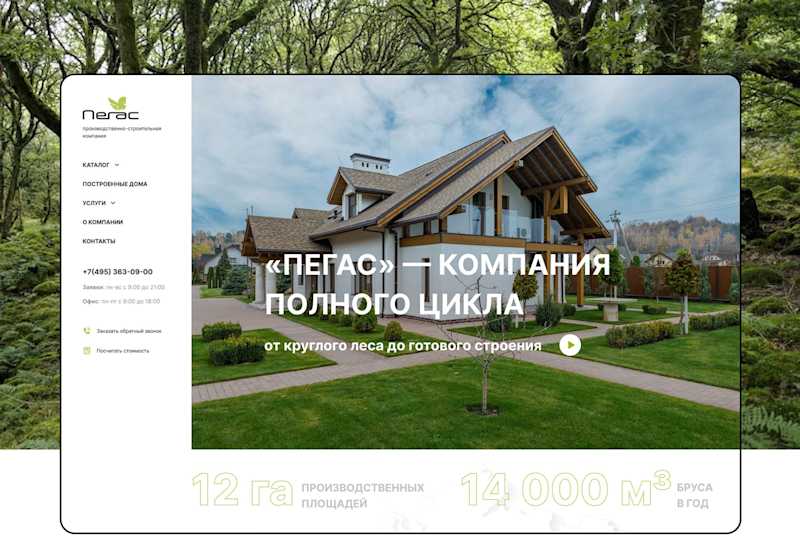 Cover image for Website redesign | Manufacturing and construction company Pegas